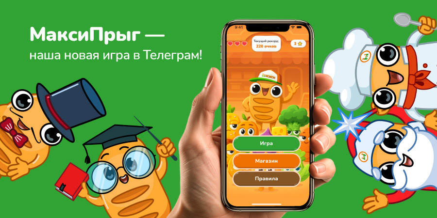 Играем с Семёном Батоном в Телеграм!