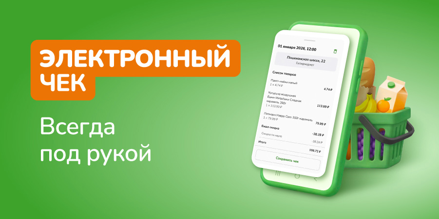 Электронные чеки: удобно, быстро и экологично 