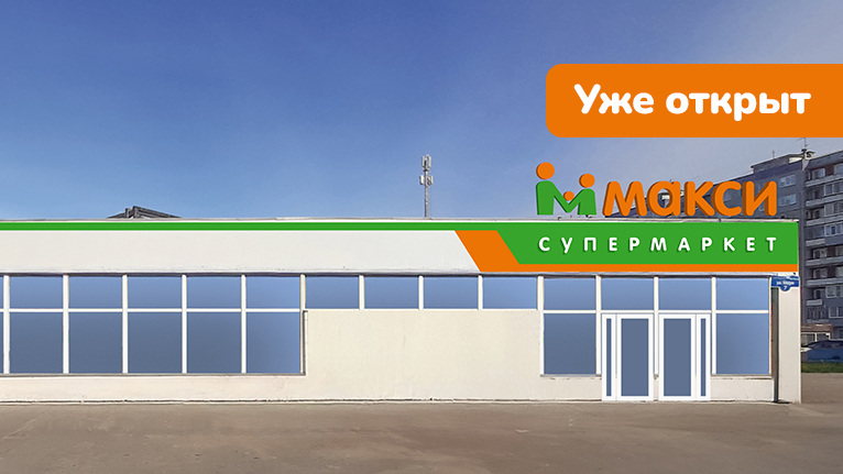 Фото магазина