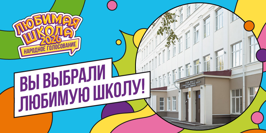 Финал завершился, любимые школы получили свои призы!