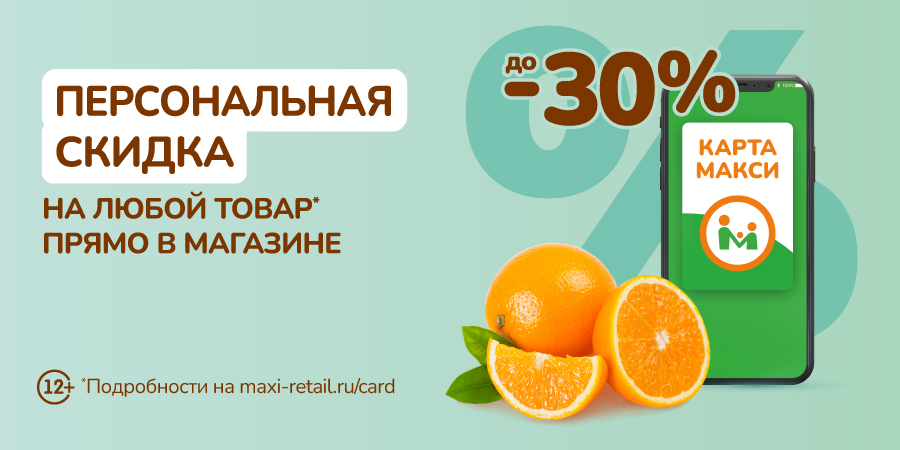 Персональная скидка. Пусть всё получится!