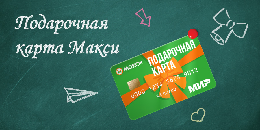 Когда хочется сказать: «Спасибо!»