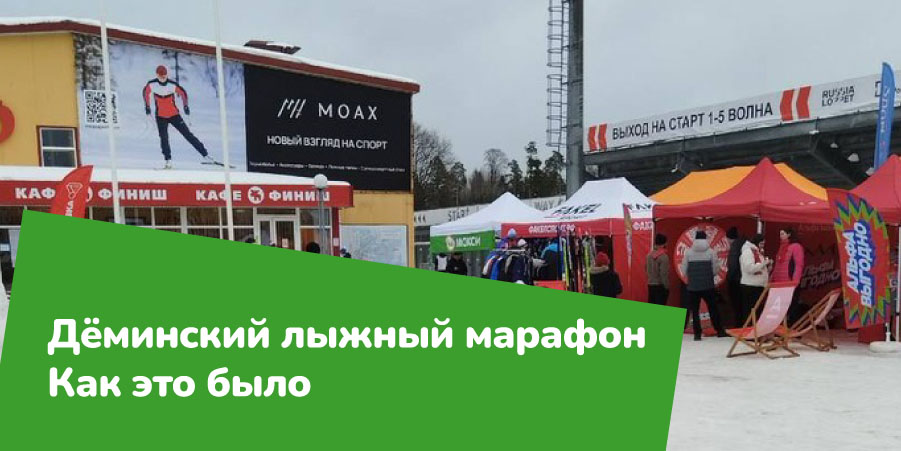 Макси поддерживает спорт!