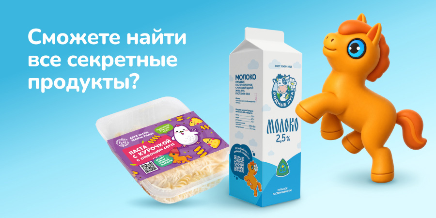 Ищите в Макси особые продукты!