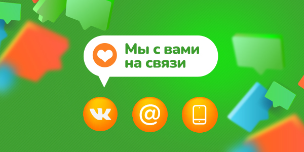 Макси с вами: в ВКонтакте, на сайте и в мобильном приложении!