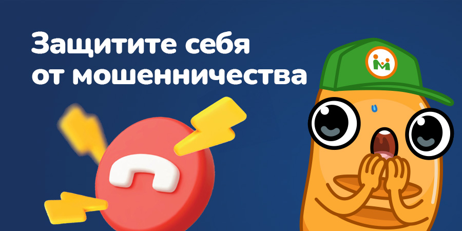 Берегите себя и своих близких 