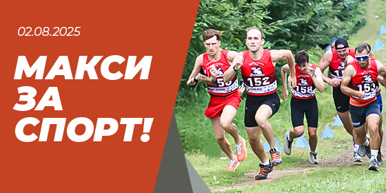 Поддержали забег «Царь горы» в Рыбинске!