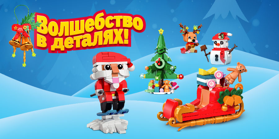 Новогодняя акция за фишки в Макси!