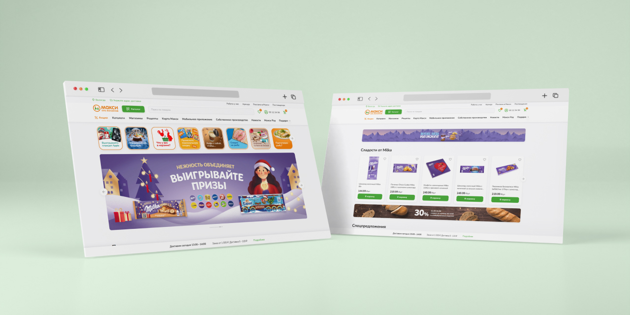 Онлайн-реклама