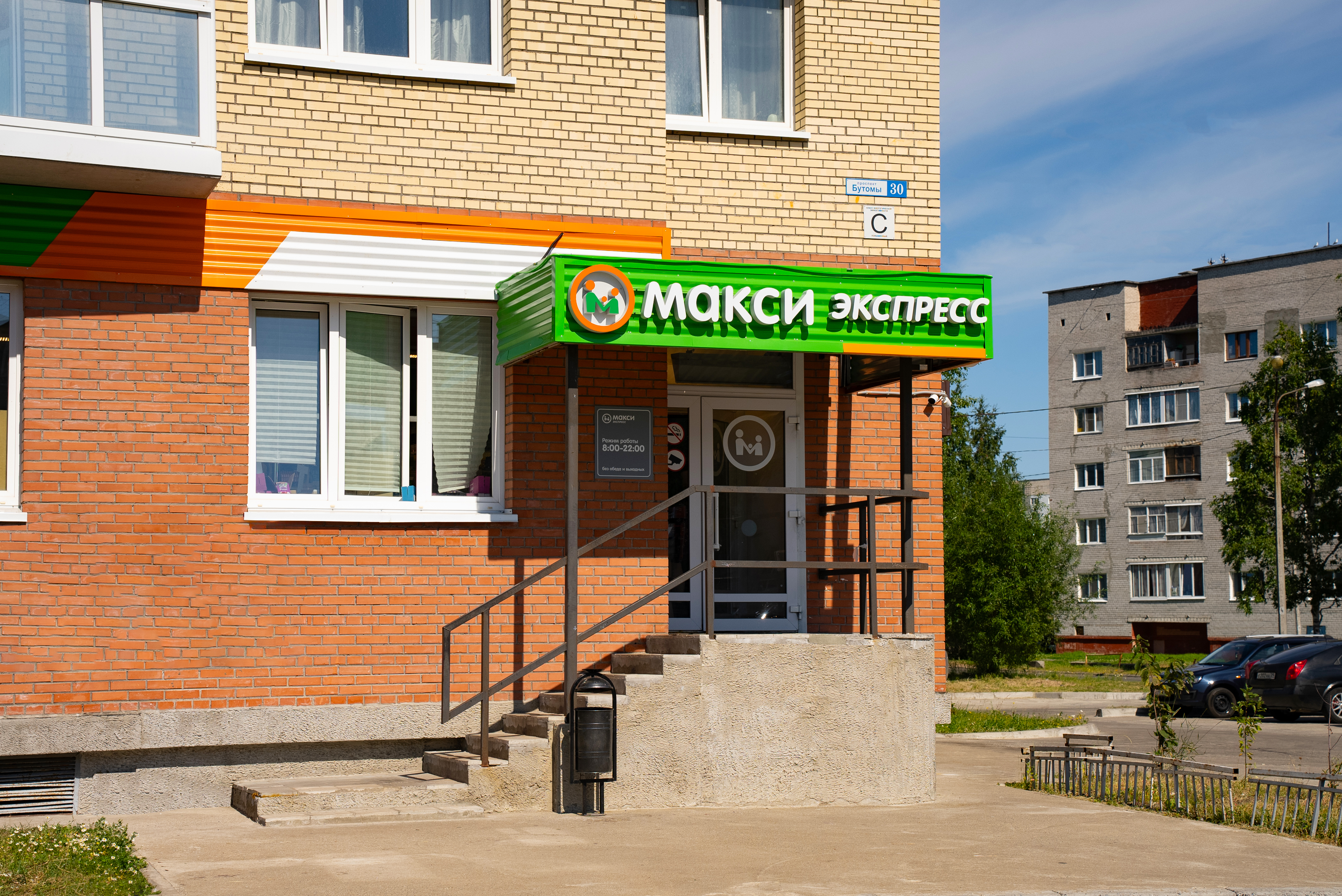 Фото магазина