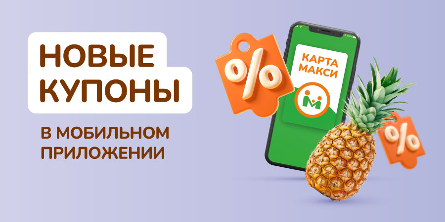 КупоноМагия?