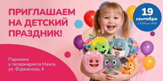 «Планетяши 2. Миссия на Земле» — приключения продолжаются!