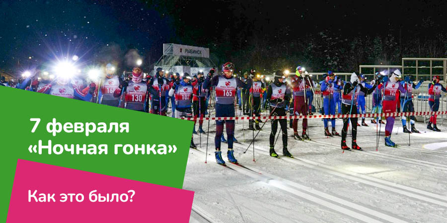  Дёминская «ночная гонка»: мы в деле!