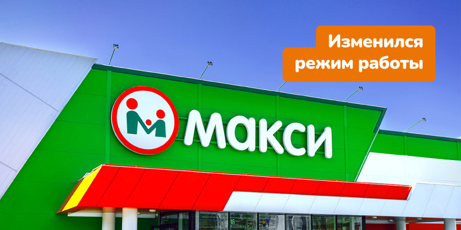 Важное изменение в работе магазинов