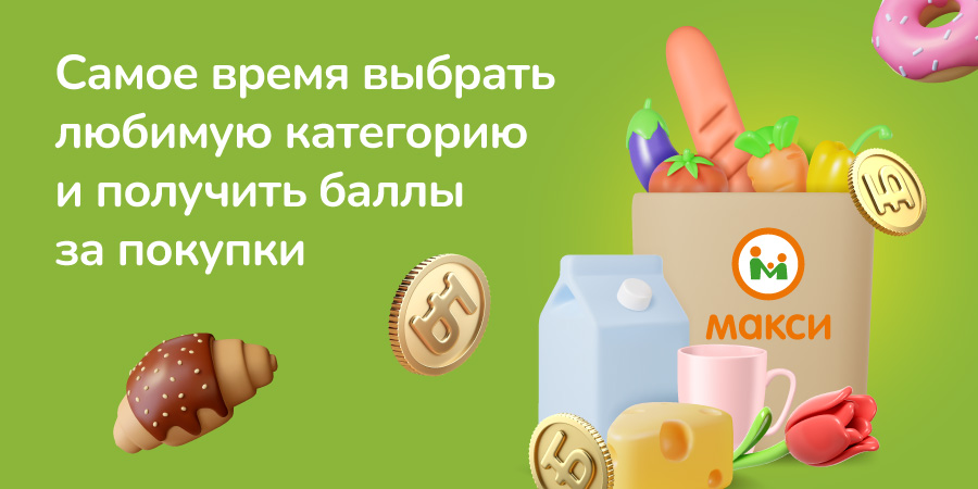 Выбирайте подарки к 8 Марта в разделе «Любимые категории» и получайте кешбэк!