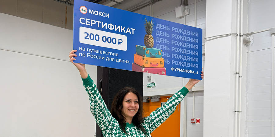 Отгремел день рождения Макси в Рыбинске! 