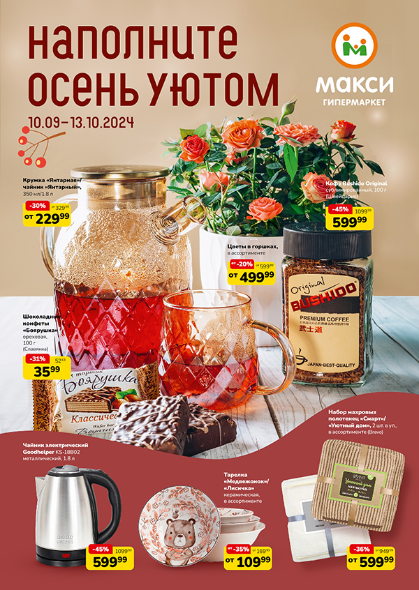 Наши каталоги
