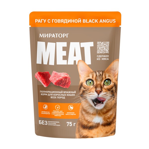 Корм для взрослых кошек всех пород Meat Рагу с говядиной Black Angus Мираторг 75г
