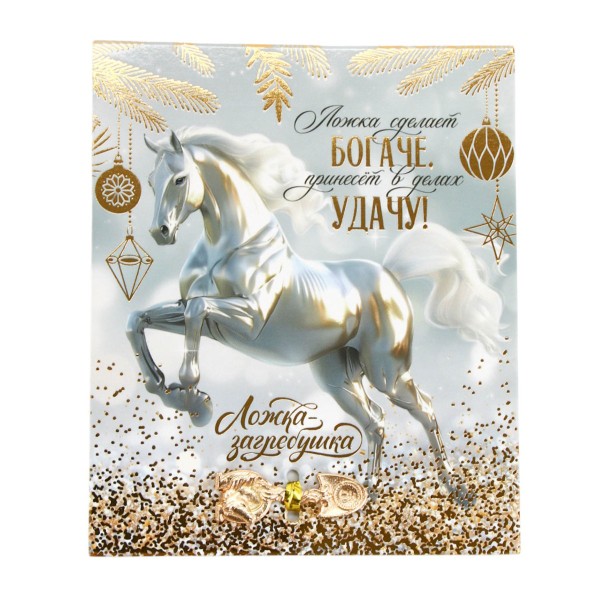 Ложка-загребушка Ложка сделает богаче Sima-Land