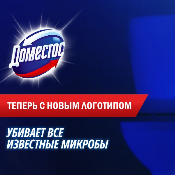 Средство чистящее Доместос 1,5л лимонная свежесть