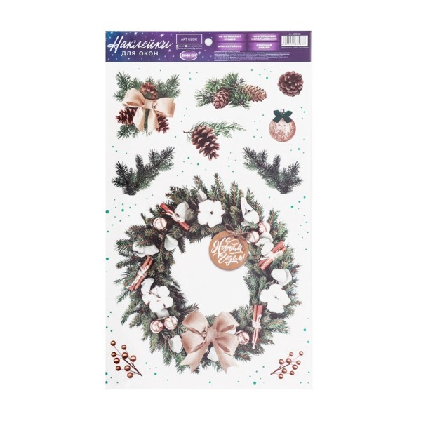 Наклейки для окон виниловые многоразовые 20х34см Дарите счастье новогодний венок