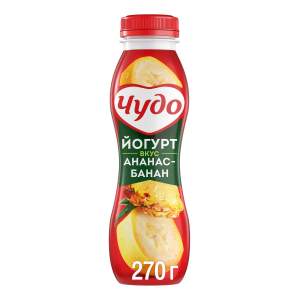 Йогурт питьевой Чудо 2,4% 270гр ананас-банан БЗМЖ