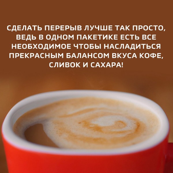 Напиток кофейный Nescafe 3в1 14,5г мягкий