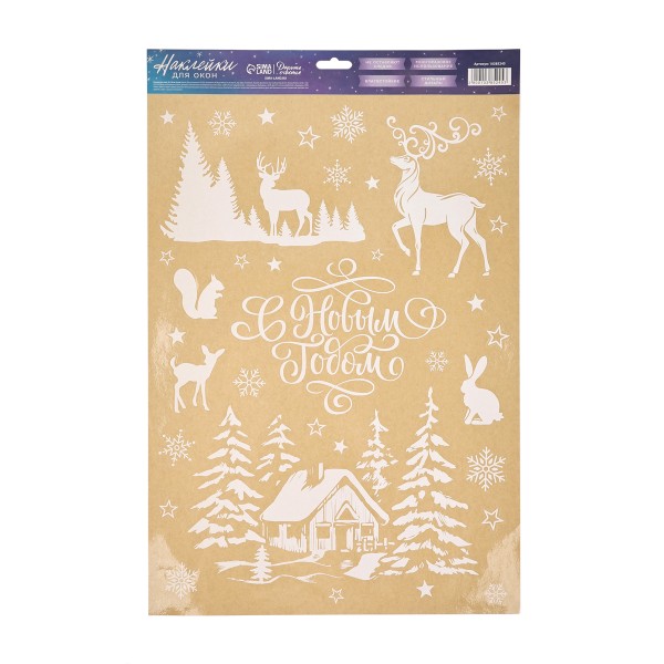 Наклейки для окон многоразовые 33х50см Дарите счастье новогодняя деревушка