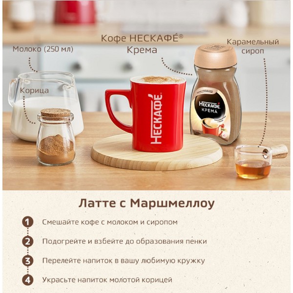 Кофе растворимый Nescafe Classic Crema 120г