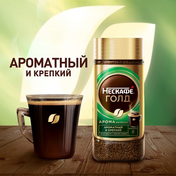 Кофе Nescafe Gold Aroma Intenso сублимированный 170г
