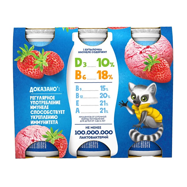 Напиток кисломолочный с соком Имунеле For kids 1,5% 100гр клубничное мороженое БЗМЖ