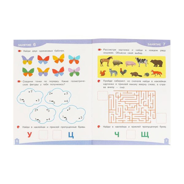 Книга Развивающие наклейки с заданиями 5-6 лет 16 страниц Умка
