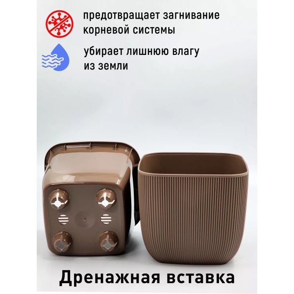 Горшок для цветов Фабио с дренажной системой 4,7л VipSet шоколад