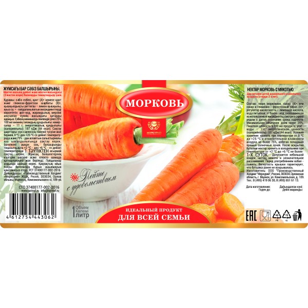 Нектар Для всей семьи морковный Barinoff 1л