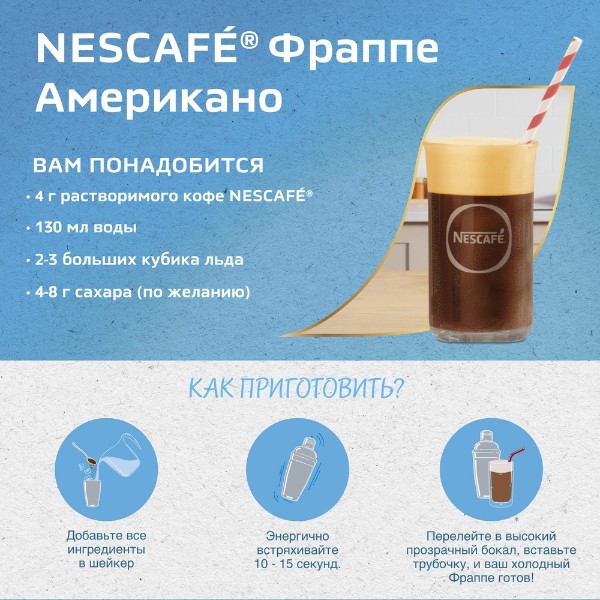 Кофе растворимый Nescafe Classic 95г