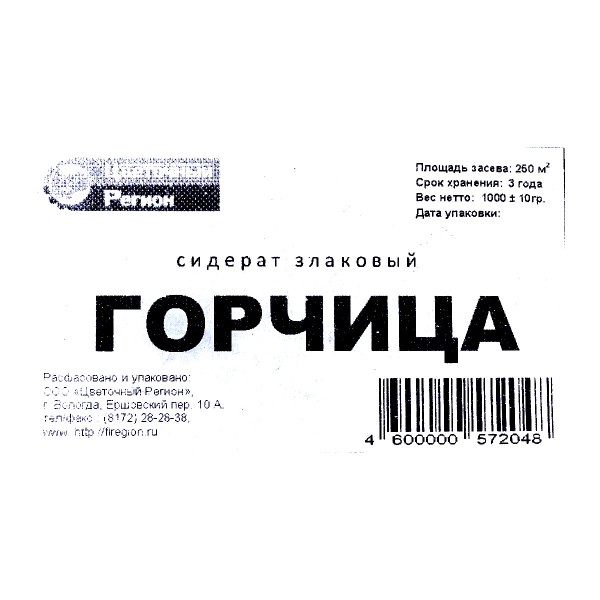 Сидерат Горчица 1кг
