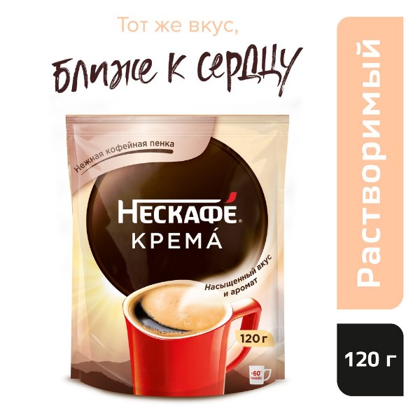 Кофе растворимый Nescafe Classic Crema 120г