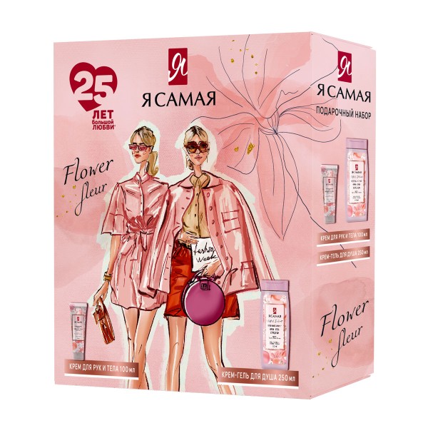 Набор подарочный Я самая Flower Fleur: Крем-гель для душа Soft & Delicate 250мл + Крем для рук и тела Soft & Delicate 100мл