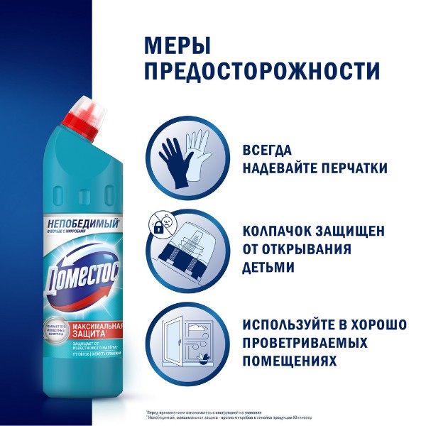 Средство чистящее для унитаза Доместос 750мл свежесть атлантики