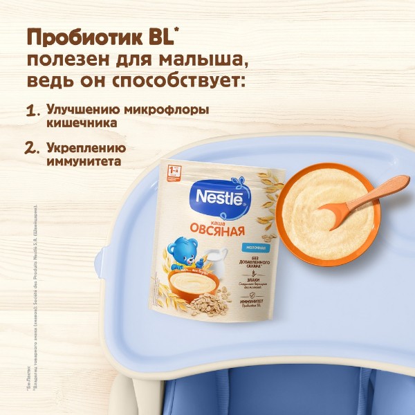 Каша сухая молочная Nestle 200г овсяная
