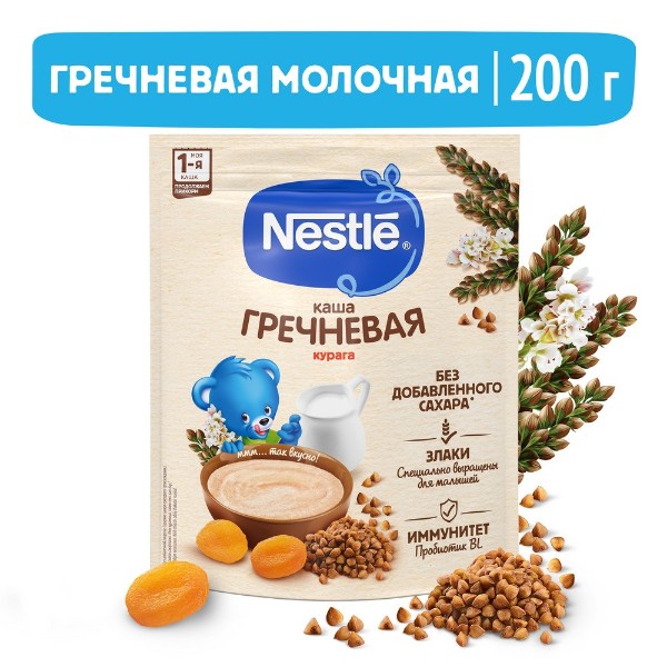 Каша сухая молочная Nestle 200г гречневая с курагой
