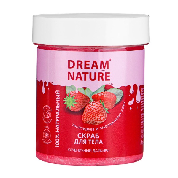 Скраб-пиллинг для тела Dream Nature 250г клубничный дайкири