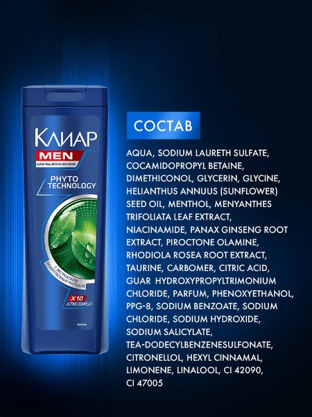 Шампунь Clear Men Phyto technology 400мл с экстрактами растений