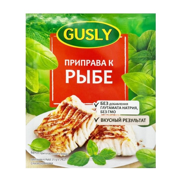 Приправа к рыбе Gusly 25г
