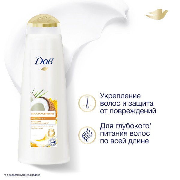 Шампунь Дав 380мл восстановление