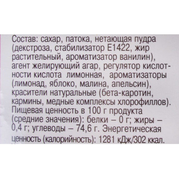 Мармелад Коктейль Вологодская кондитерская фабрика 240гр