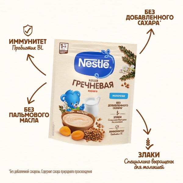 Каша сухая молочная Nestle 200г гречневая с курагой