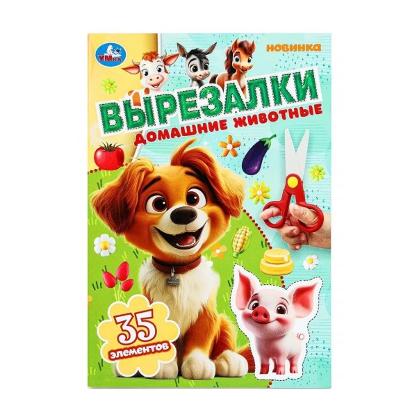 Книга Вырезалки Умка домашние животные