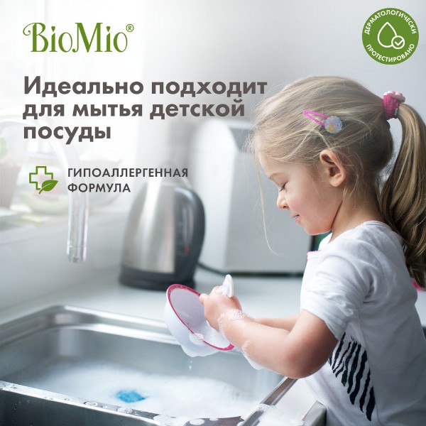 Средство для мытья посуды, овощей, фруктов Biomio с эфирным маслом 450мл