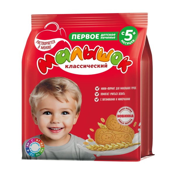 Печенье Малышок Классическое Славянка 150г
